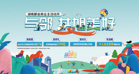 邻里业主生日会