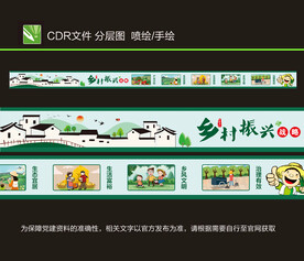 乡村振兴图片