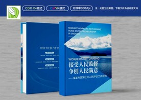 社区治理封面
