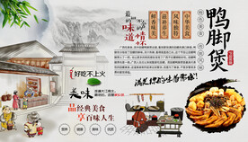 鸭脚煲背景墙