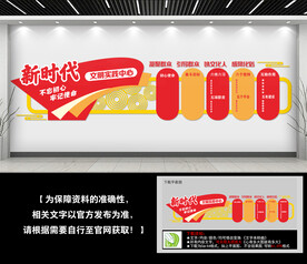 新时代文明实践中心