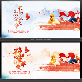 不忘初心牢记使命