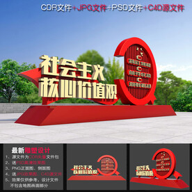 价值观小品