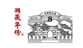 洞藏酒元素茅台镇酒文化酒底纹元