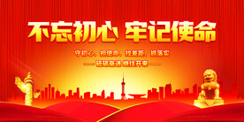 党建