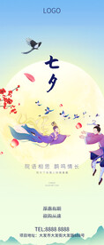 七夕