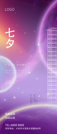 七夕