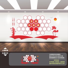 党建照片墙