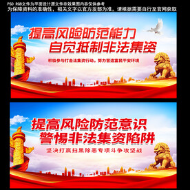非法集资挂画