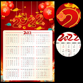 2022虎年挂历模板设计