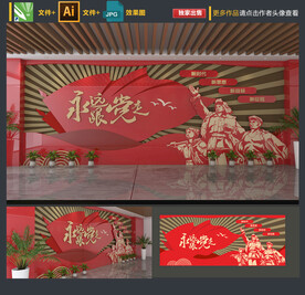 党建文化墙