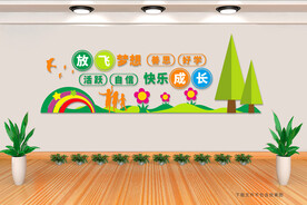 校园文化墙 放飞梦想