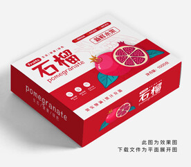 石榴包装