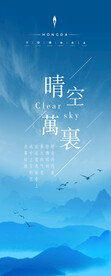 蓝色山背景