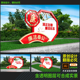廉政雕塑
