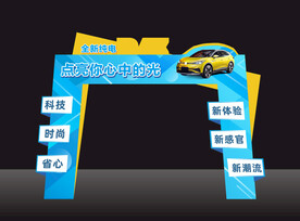 纯电科技造型门