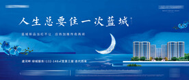 地产湖水中式海报