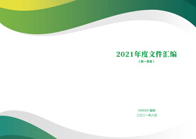 绿色封面