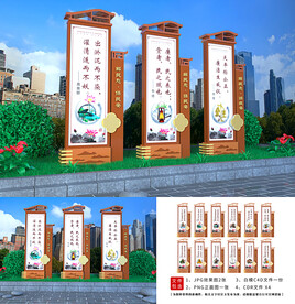 廉政标语造型 公园小品