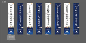 中式道旗