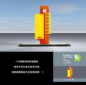 党建雕塑主题公园