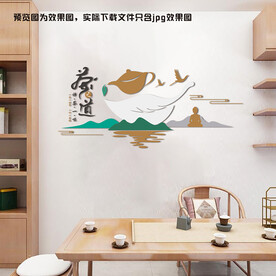 茶道文化墙