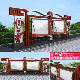 廉政宣传栏