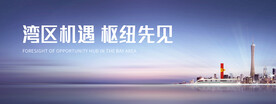 地产户外