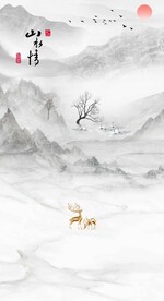 山水情