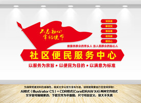 便民服务中心