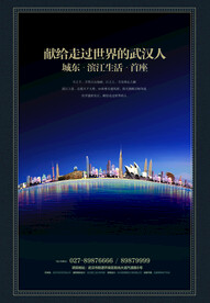 地产海报3.