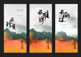 中式系列贴片