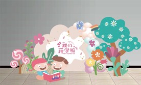 我们开学啦