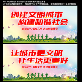 文明城市