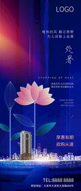 处暑