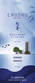 处暑