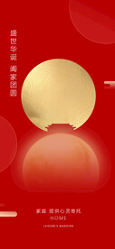 中秋节海报