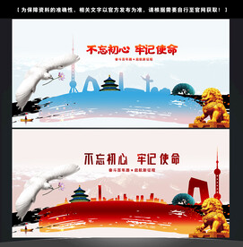 党建挂画