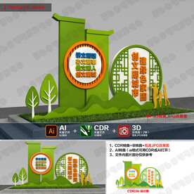 创文明城市雕塑