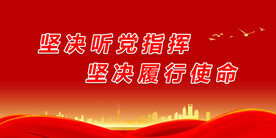 党建