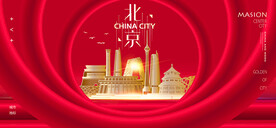 北京