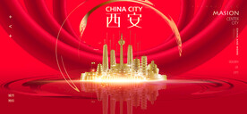 西安