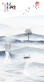 天地人和