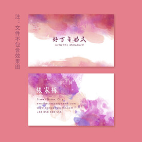 婚庆公司名片