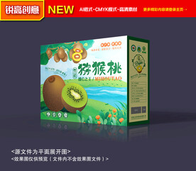 奇异果包装