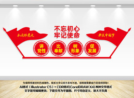 党员之家