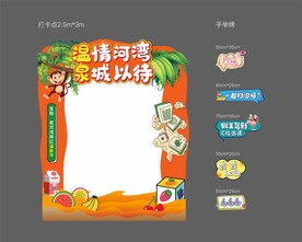 温泉节展示