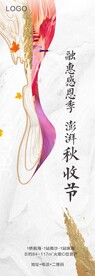 地产开盘展架