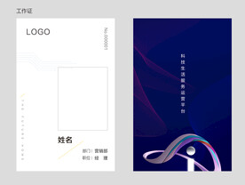 工作证