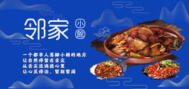 美食餐饮围挡